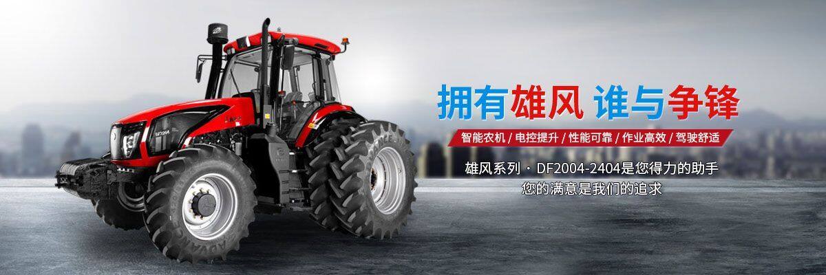 常州东风农机集团有限公司