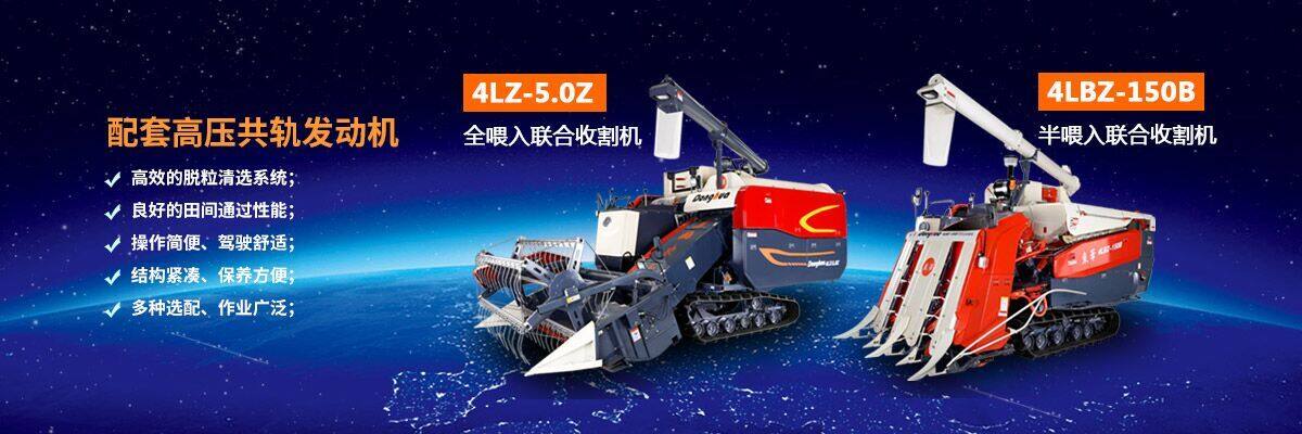 常州东风农机集团有限公司