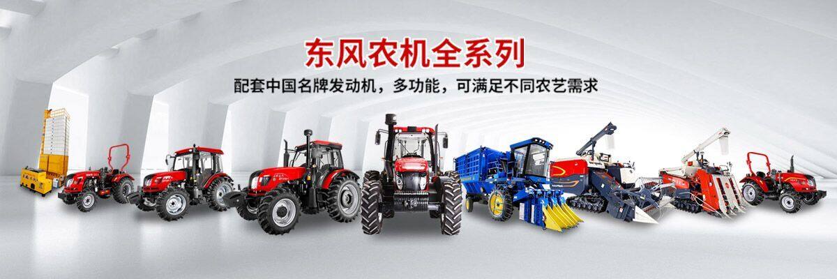 常州东风农机集团有限公司