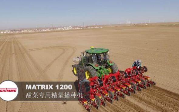 格立莫GRIMME甜菜精量播种机MATRI1200作业视频