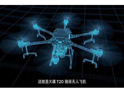 大疆T20植保无人飞机介绍视频
