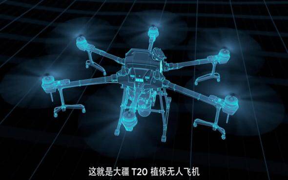 大疆T20植保无人飞机介绍视频