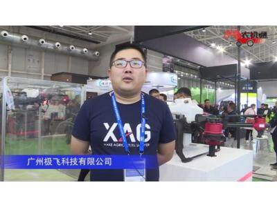 广州极飞科技有限公司-2019中国农机展视频