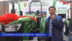 宁波奔野普兴农业机械有限公司（奔野优森）-2019中国农机展视频