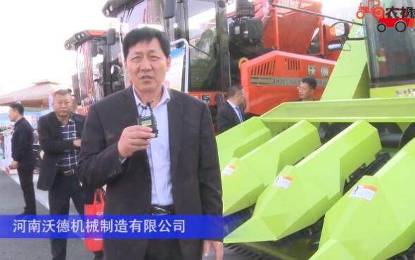 河南沃德机械制造有限公司-2019中国农机展视频
