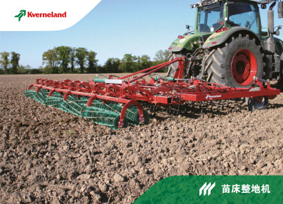 格兰苗床整地机