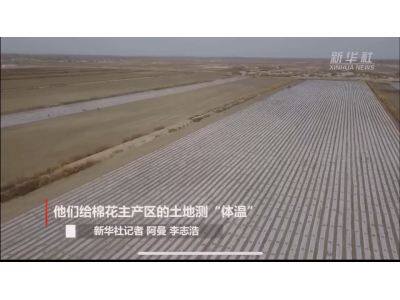 春到塔里木，他们给大地测量“体温”
