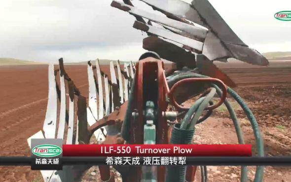 希森天成液压翻转犁作业视频