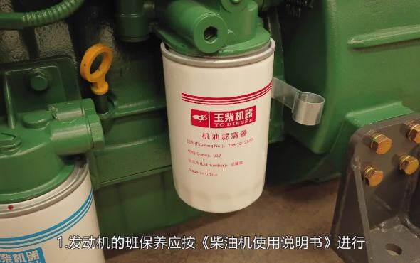 中联收获花生机发动机的班保养视频