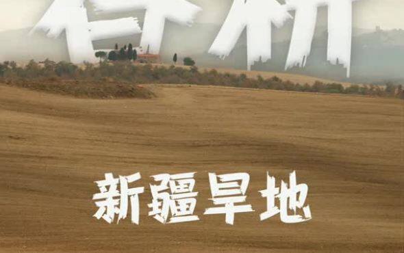 丰疆智能自动驾驶系统在新疆地区作业视频