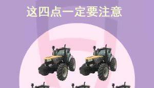 买拖拉机还怕不会选?四步教你选择优质好车!