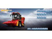 中农博远4YZ-4M自走式玉米收获机-产品讲解