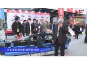 河北圣和双侧传动还田机--2020中国农机展