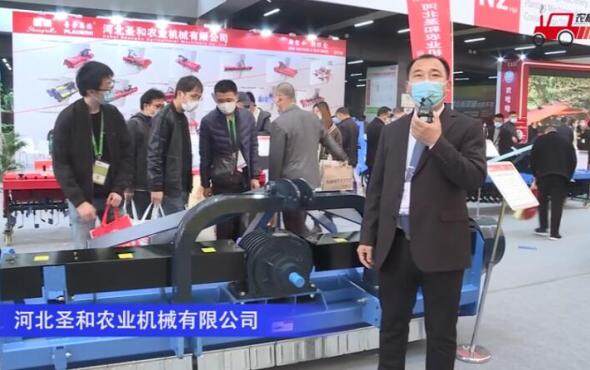 河北圣和双侧传动还田机--2020中国农机展