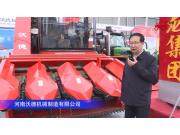 河南沃德穗茎兼收玉米收获机--2020中国农机展