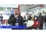 广州极飞XP-2020新农业无人机-2020中国农机展