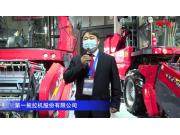 东方红4LZ-8B2自走式谷物联合收获机-2020中国农机展