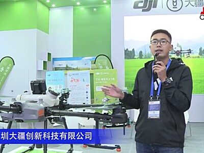 深圳大疆大疆T30植保无人飞机-2020中国农机展