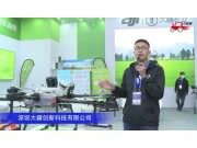 深圳大疆大疆T30植保无人飞机-2020中国农机展