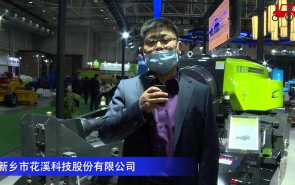 花溪玉田9YFG-2.2双轴粉碎打捆机-2020中国农机展