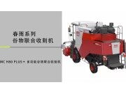 春雨MC H80 PLUS+多功能谷物联合收割机产品介绍