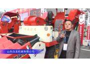 山东白龙4YZP-3B玉米收获机--2020中国农机展