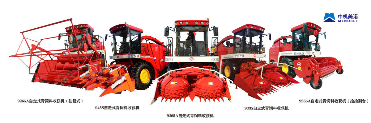 美诺9335自走式青饲料收获机