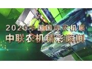 中联21款PL60水稻机产品介绍