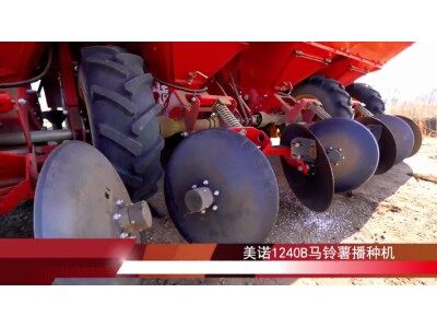 美诺1240B马铃薯种植机作业视频