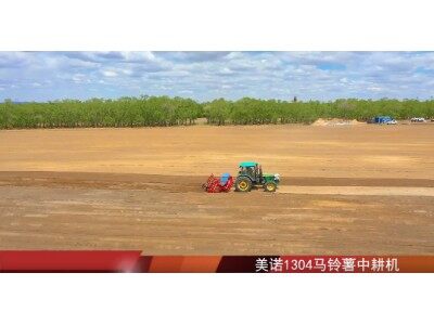 美诺1304马铃薯种植机作业视频