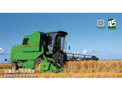 约翰迪尔W230谷物联合收割机