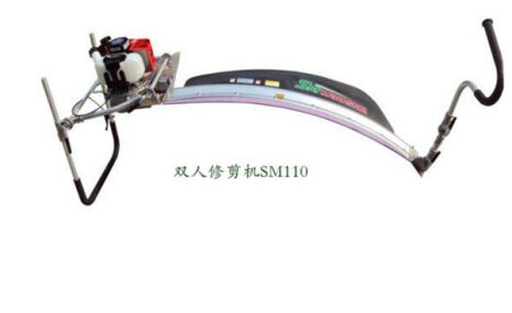 川崎SM110双人修剪机