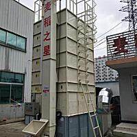 麦稻之星5HGM-4谷物干燥机