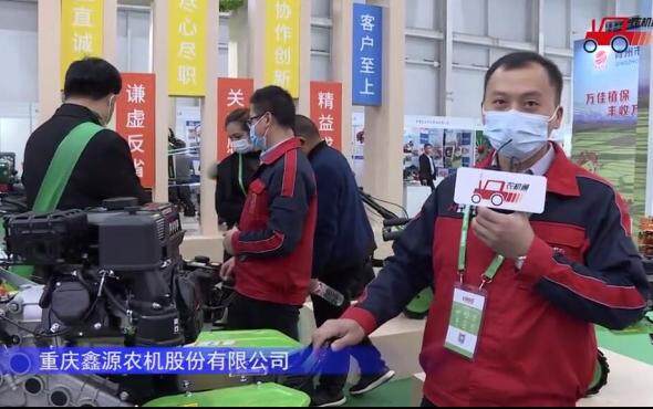 重庆鑫源3TGQ-4.5F果园管理机-2021中国农机展