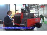 德阳金兴1GZL-230旋耕机-2021中国农机展