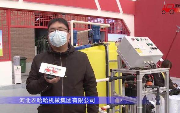 河北农哈哈水肥一体化施肥机-2021中国农机展