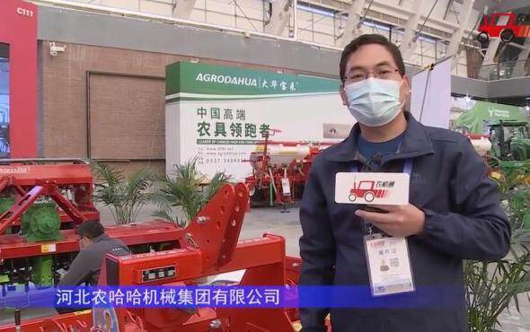 河北农哈哈整地驱动耙-2021中国农机展