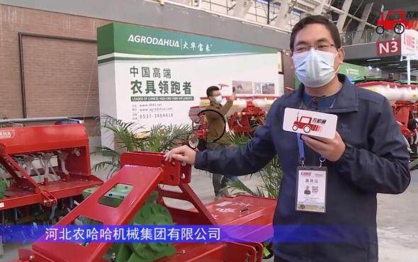 河北农哈哈1GQNJS系列旋耕机-2021中国农机展