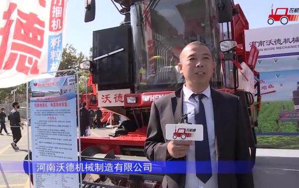 河南沃德4HJL-3A花生收获机-2021中国农机展