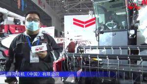 洋马YH6118自走式半喂入收割机-2021中国农机展