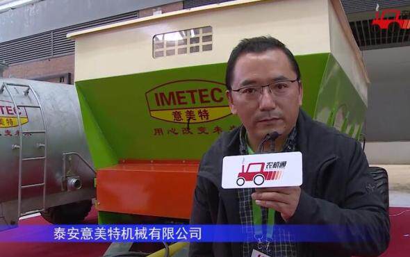 意美特2FGH固态肥抛撒机-2021中国农机展