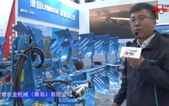 德国(LEMKEN)SinOpal 84+1液压翻转犁-2021中国农机展