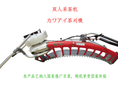 川合4CS-100双人采茶机