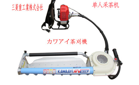 川合NV60单人采茶机