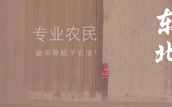 华测农机自动驾驶系统东北作业场景