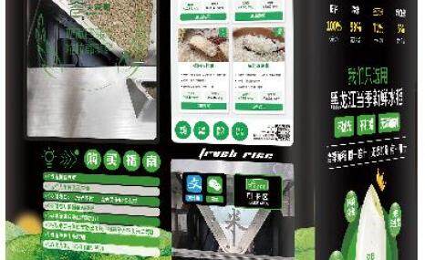 庆满粮智能碾米机