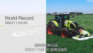 科乐收（CLAAS)DISCO系列割草机破世界纪录