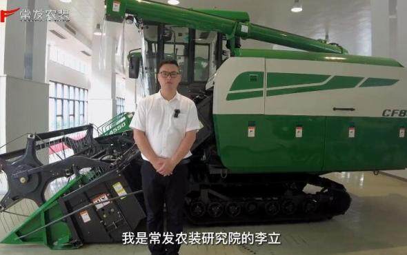 常州常发CF866全喂入履带收割机产品介绍