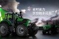充满科技与狠活，道依茨法尔8W与绿精灵系列拖拉机备受好评