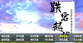 农机通2022农机品牌网络影响力白皮书